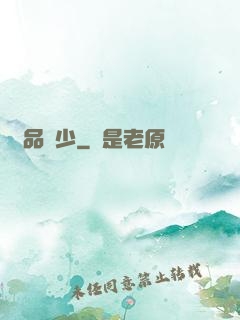 絕品棄少