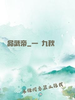 絕品武帝