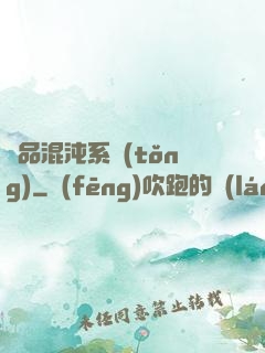 絕品混沌系統(tǒng)