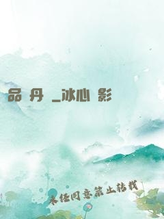 絕品煉丹師
