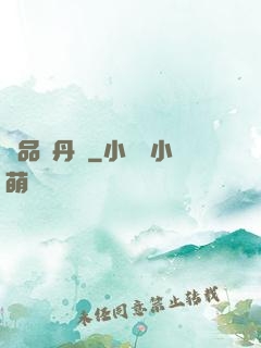 絕品煉丹師