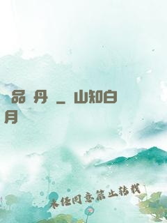 絕品煉丹師