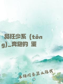 絕品狂少系統(tǒng)
