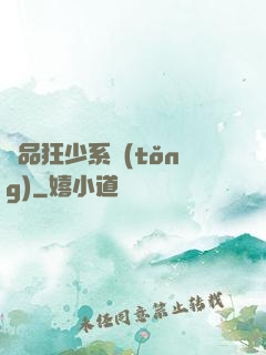絕品狂少系統(tǒng)