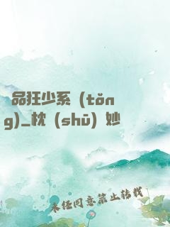 絕品狂少系統(tǒng)