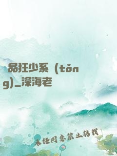 絕品狂少系統(tǒng)