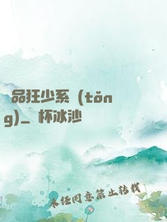 絕品狂少系統(tǒng)