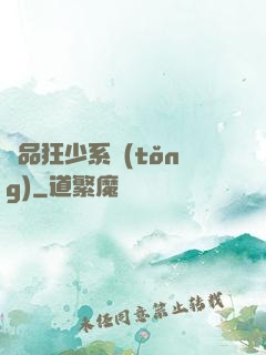 絕品狂少系統(tǒng)