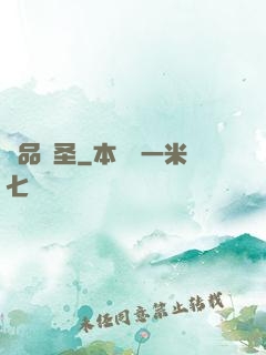 絕品盜圣