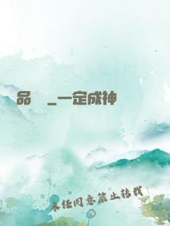 絕品盜帥