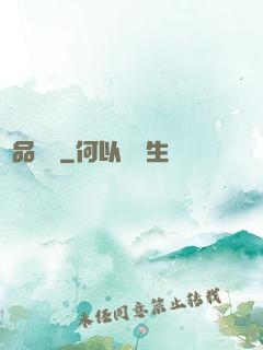 絕品盜帥