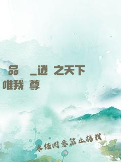 絕品盜帥