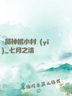 絕品神棍小村醫(yī)