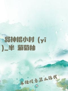 絕品神棍小村醫(yī)