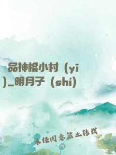 絕品神棍小村醫(yī)