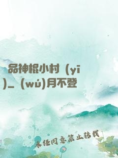 絕品神棍小村醫(yī)