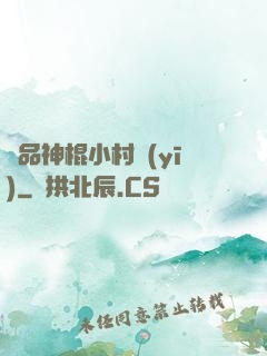 絕品神棍小村醫(yī)