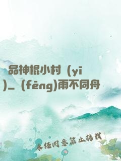 絕品神棍小村醫(yī)