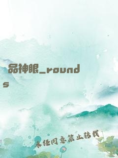 絕品神眼