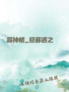 絕品神眼