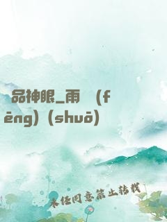 絕品神眼