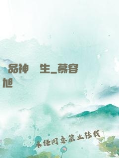 絕品神級學生