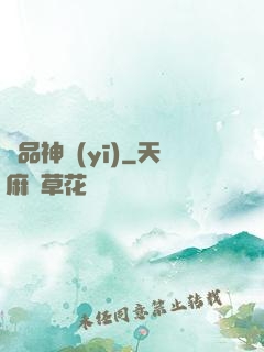 絕品神醫(yī)