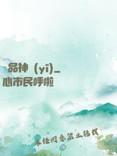 絕品神醫(yī)