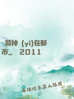 絕品神醫(yī)在都市