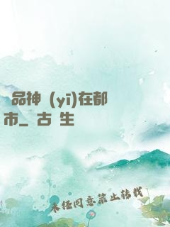 絕品神醫(yī)在都市