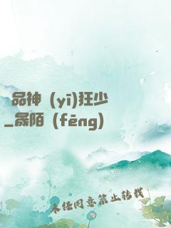 絕品神醫(yī)狂少