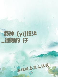 絕品神醫(yī)狂少
