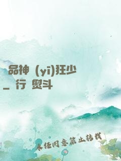 絕品神醫(yī)狂少