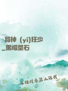 絕品神醫(yī)狂少