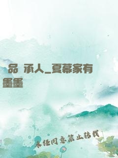 絕品繼承人