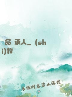 絕品繼承人