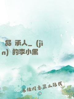 絕品繼承人