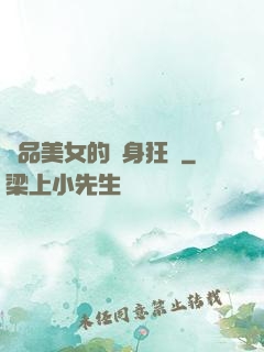 絕品美女的貼身狂龍