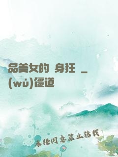 絕品美女的貼身狂龍