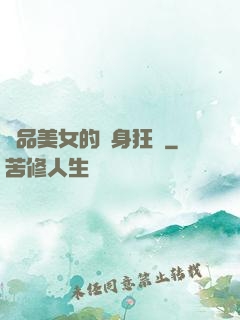 絕品美女的貼身狂龍