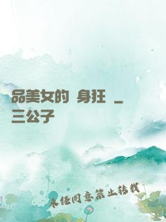 絕品美女的貼身狂龍