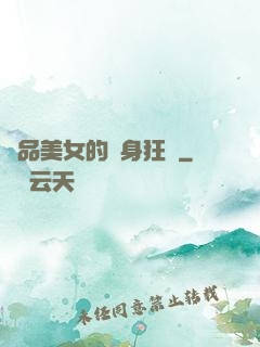 絕品美女的貼身狂龍