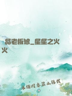 絕品老板娘