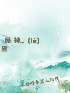 絕品藥神