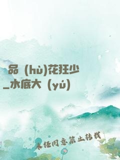 絕品護(hù)花狂少