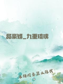 絕品豪婿