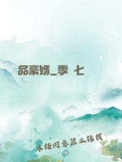 絕品豪婿