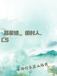 絕品豪婿