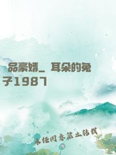 絕品豪婿
