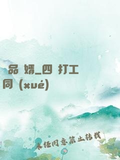 絕品贅婿